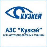 Сеть автозаправочных станций Кузкей